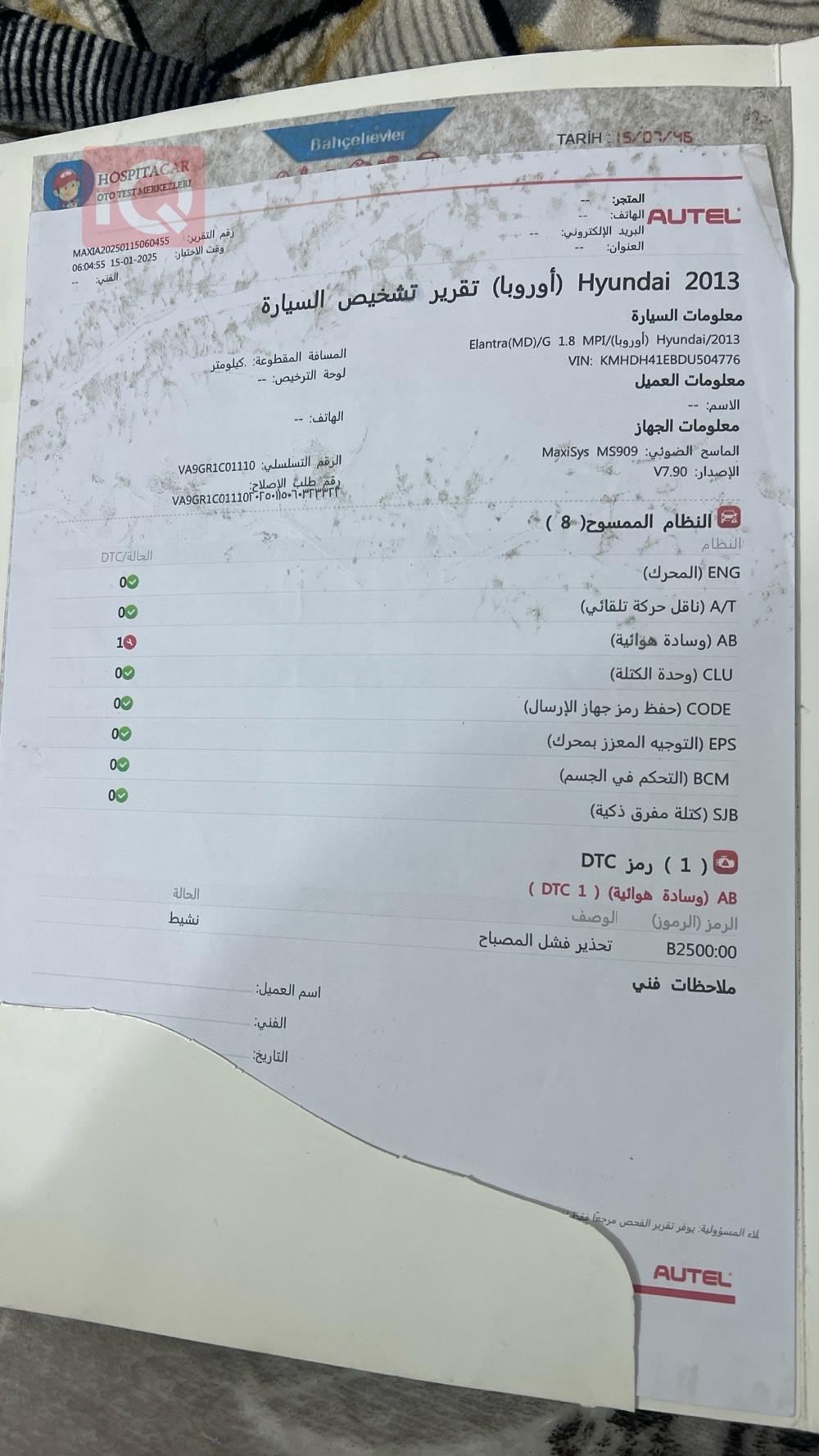 هيونداي النترا